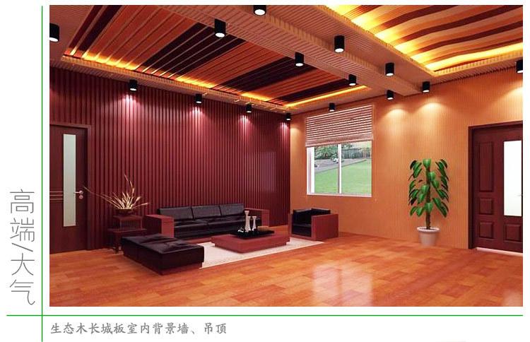 厂家直销 木塑板材 墙面装饰材料 生态木油印195长城板双.